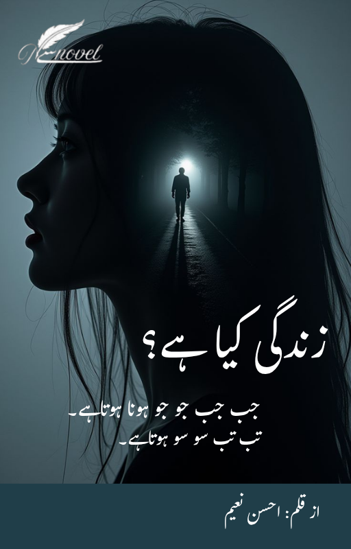 Zindgi kay ha (article)