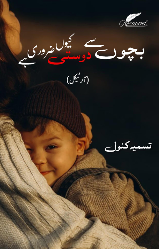 bacho se dosti kyun zroori ha